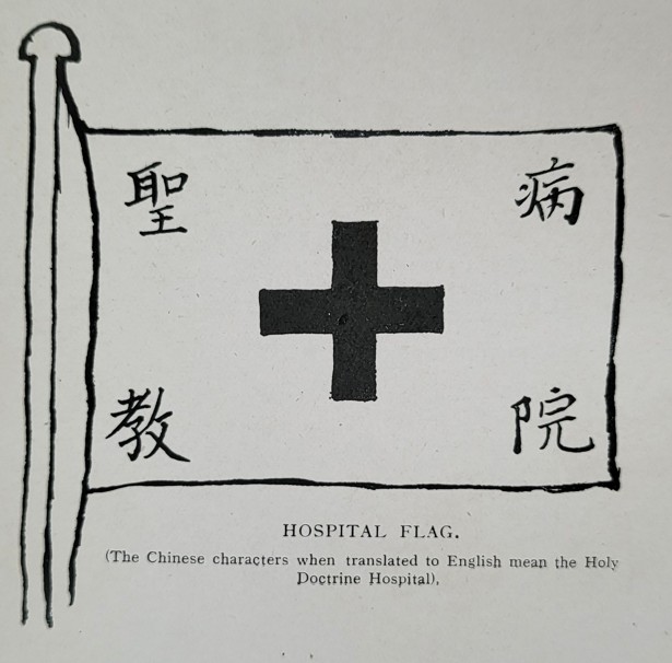 Hospital flag. Source: USPG M496, Special Collections, Bodleian Libraries, University of Oxford